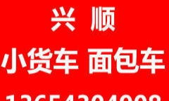 灵活租车，满足您的货物运输与出行需求