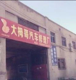 诚邀合作 优质厂库房出租，适合汽车修理与租赁业务